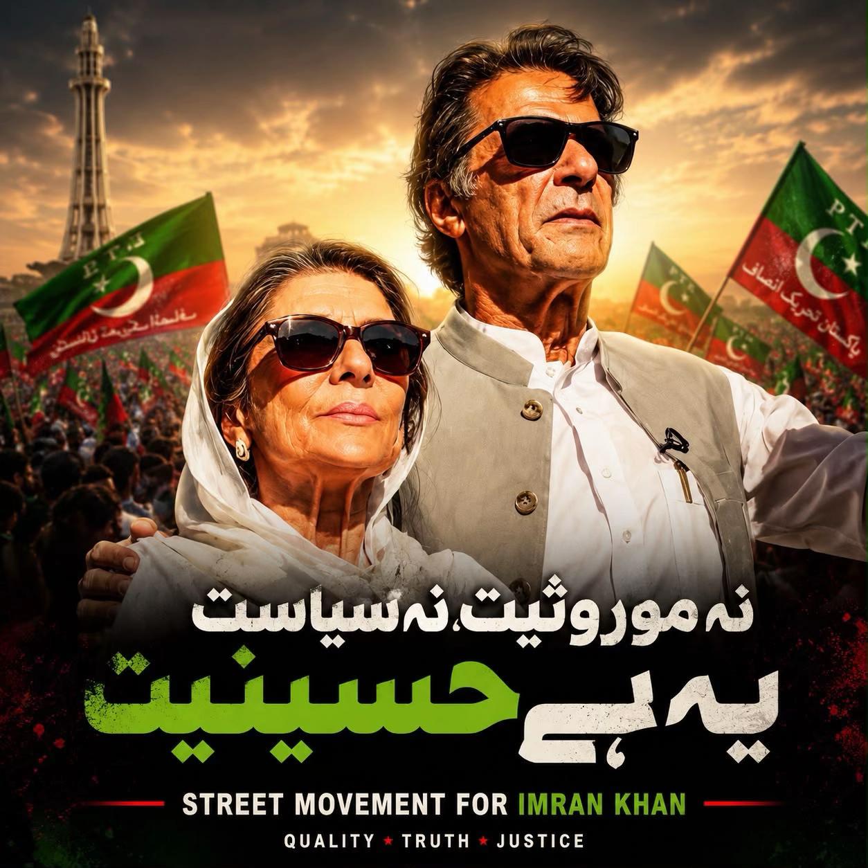 @PTI Official UK