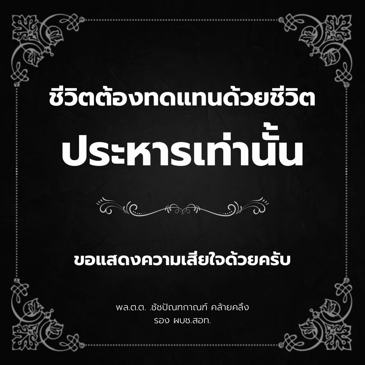 @ผู้การแจ้ไซเบอร์(ช่องจริง)