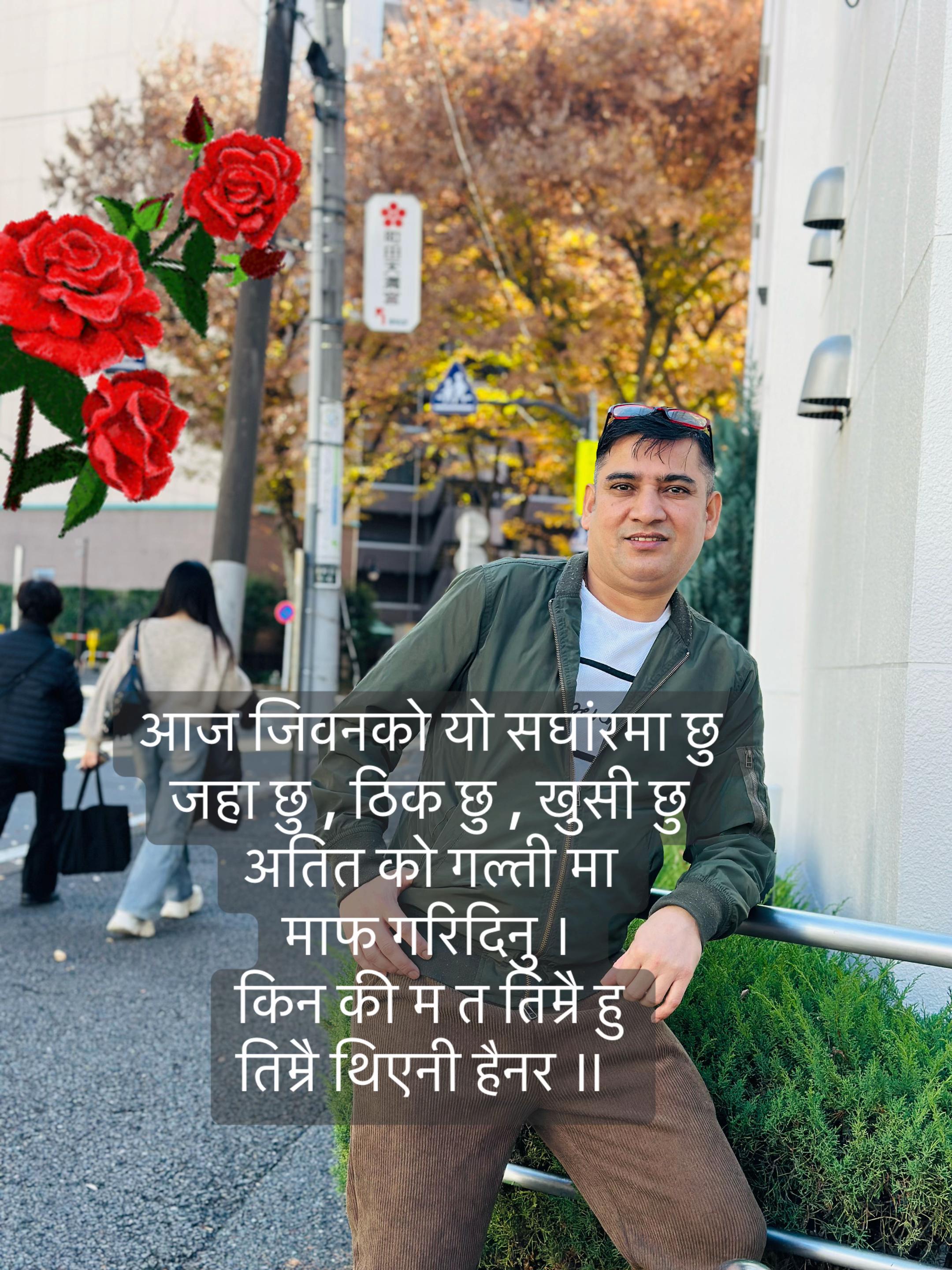 @गणेस सापकोटा