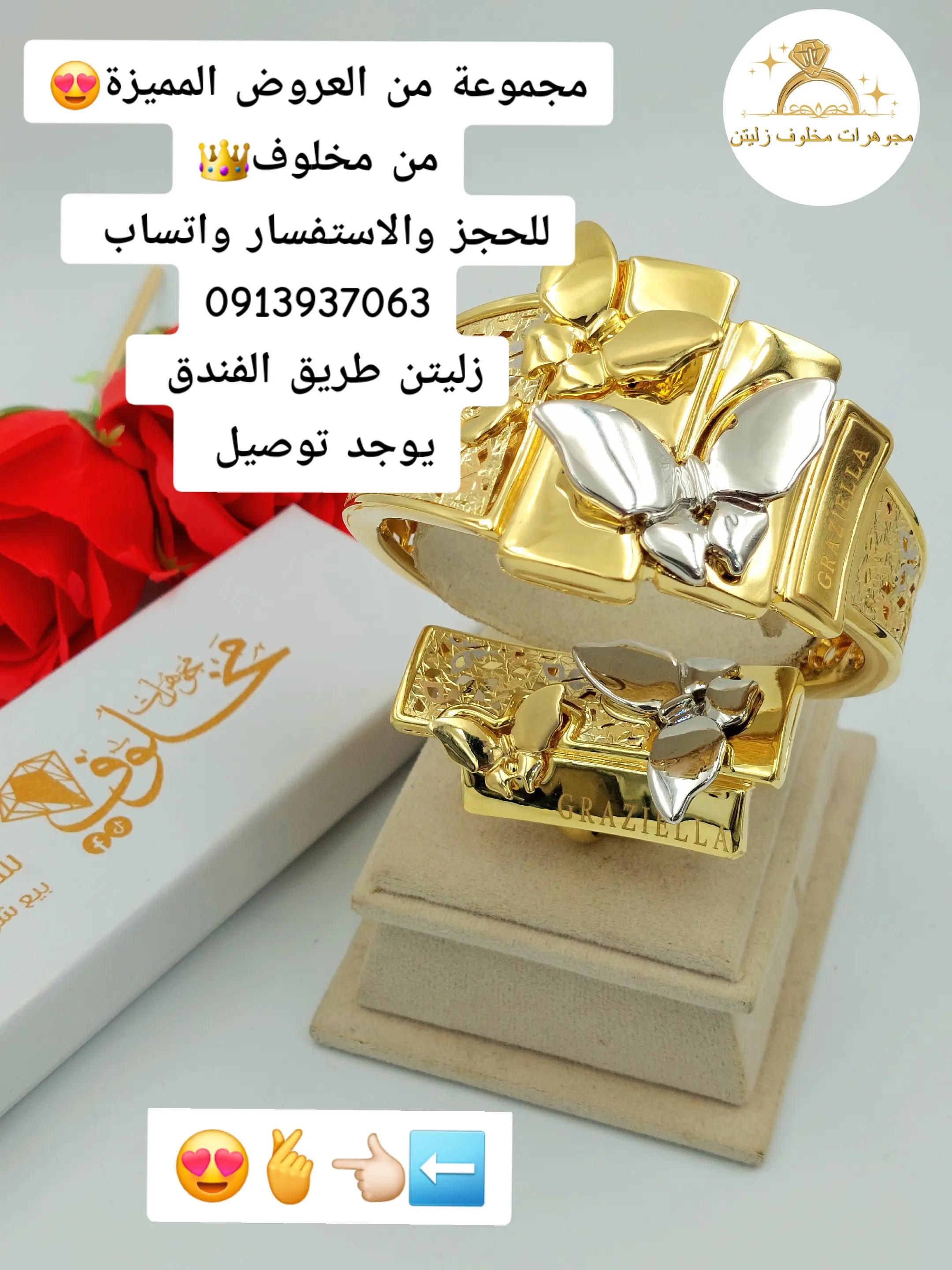 @مجوهرات مخلوف