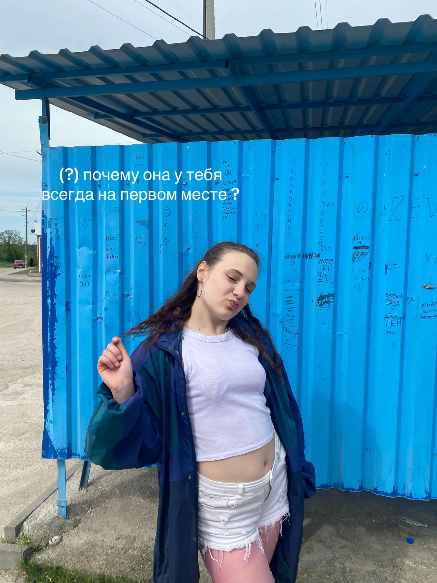 @Уляша