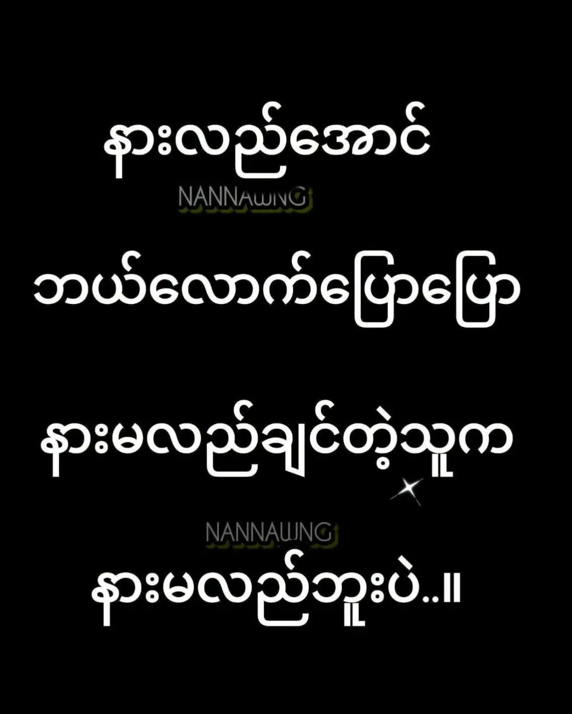 @nanaya635အချစ်နှင်းဆီ 🌹🇳🇪