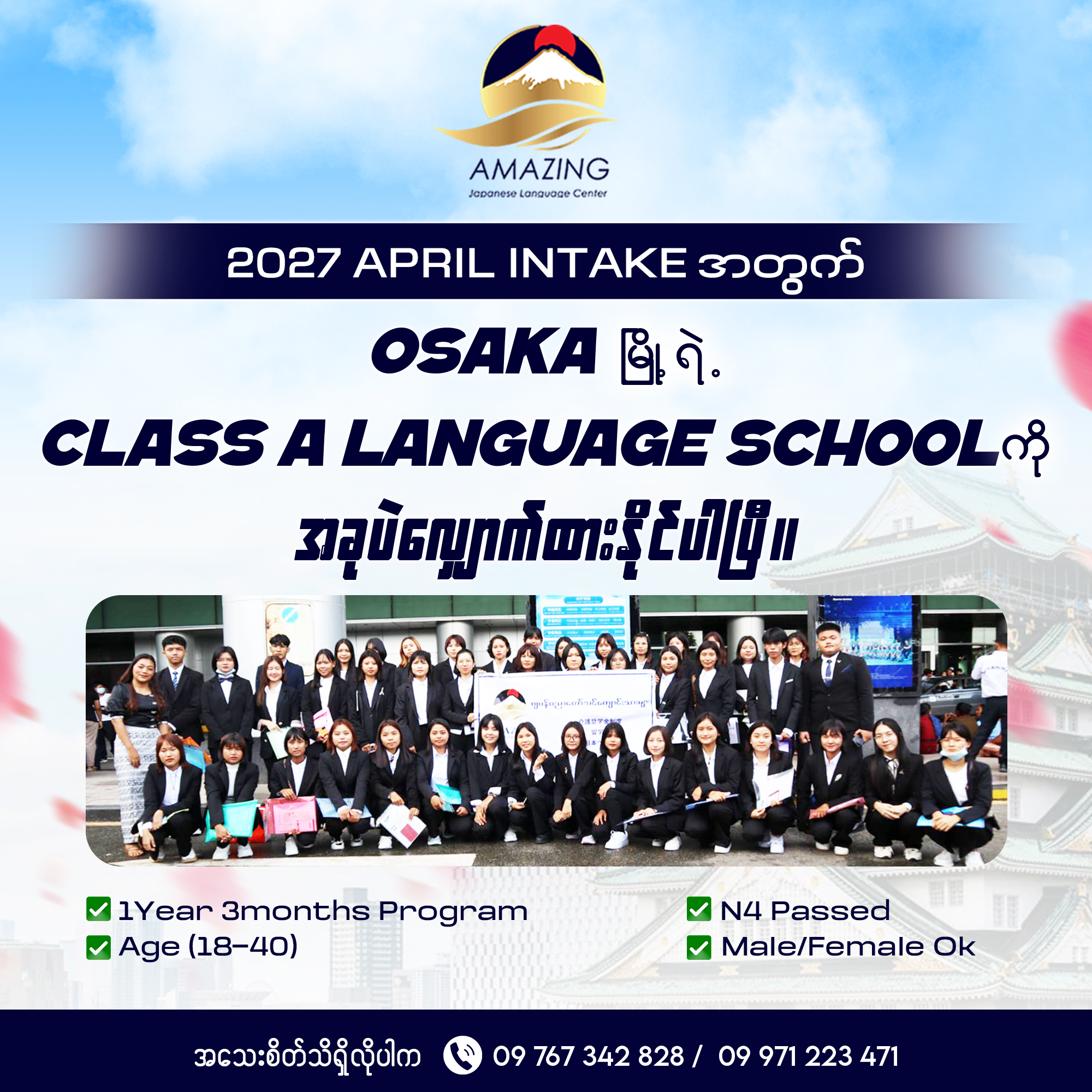 @AmazingJapaneseLanguageCenter