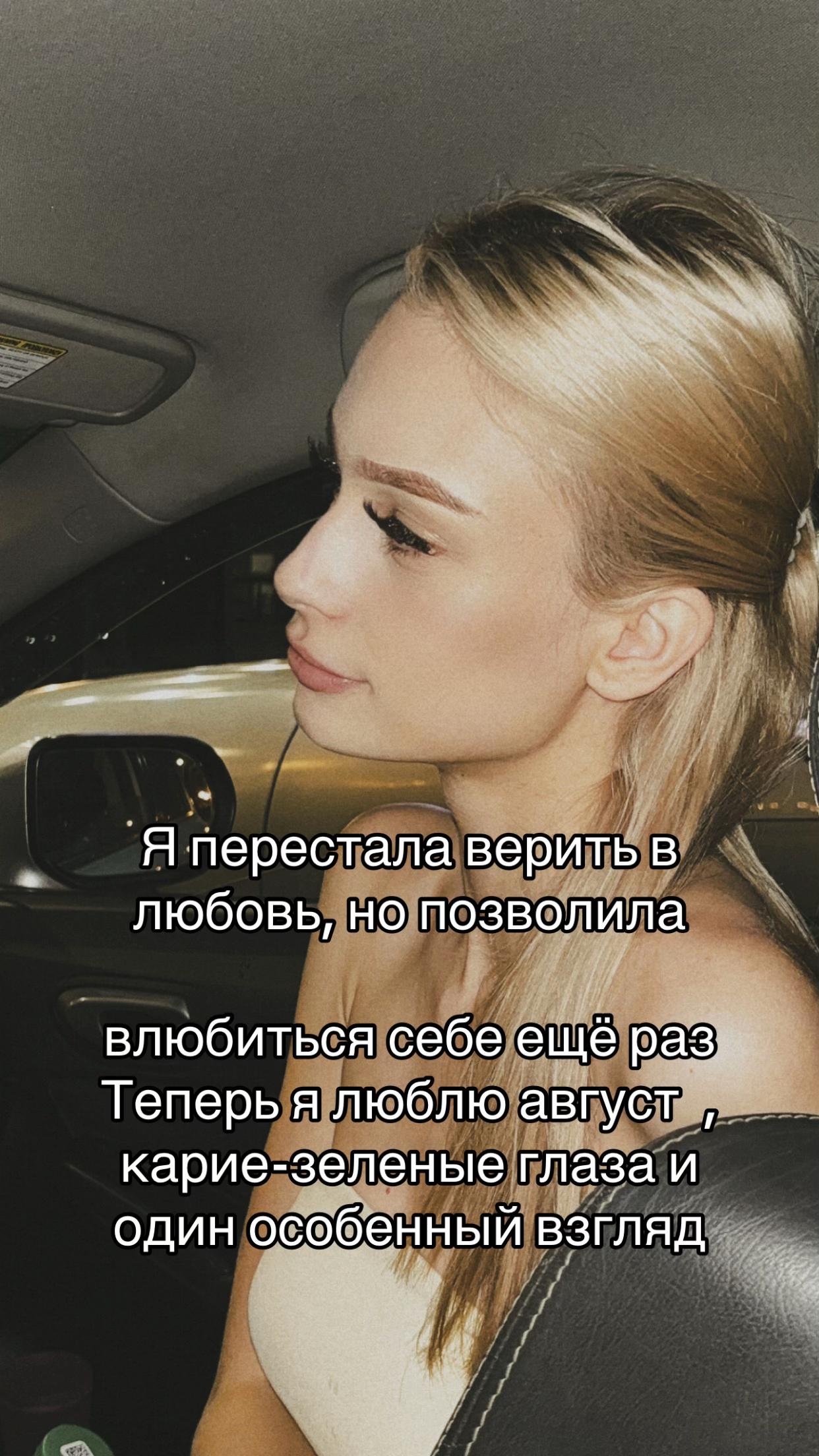 @💕_dasha_kondratinskaya_💕