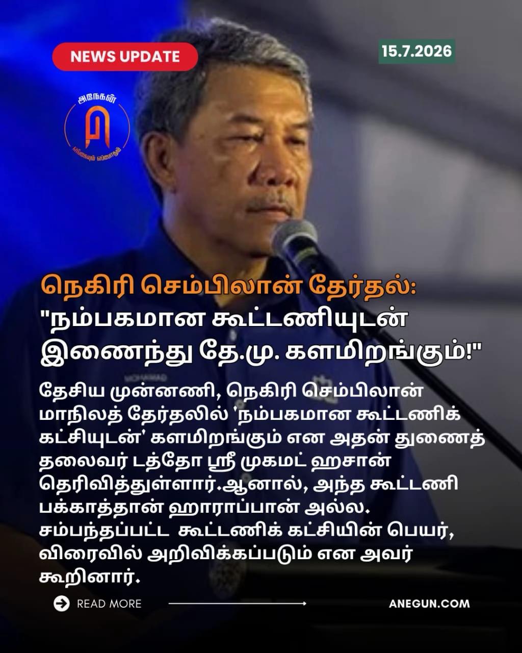 @AnegunNews