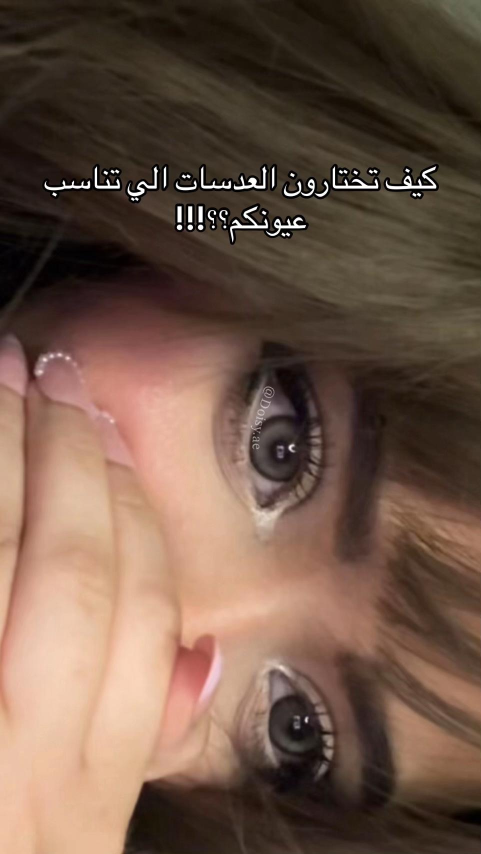 @DOISY COSMETICS