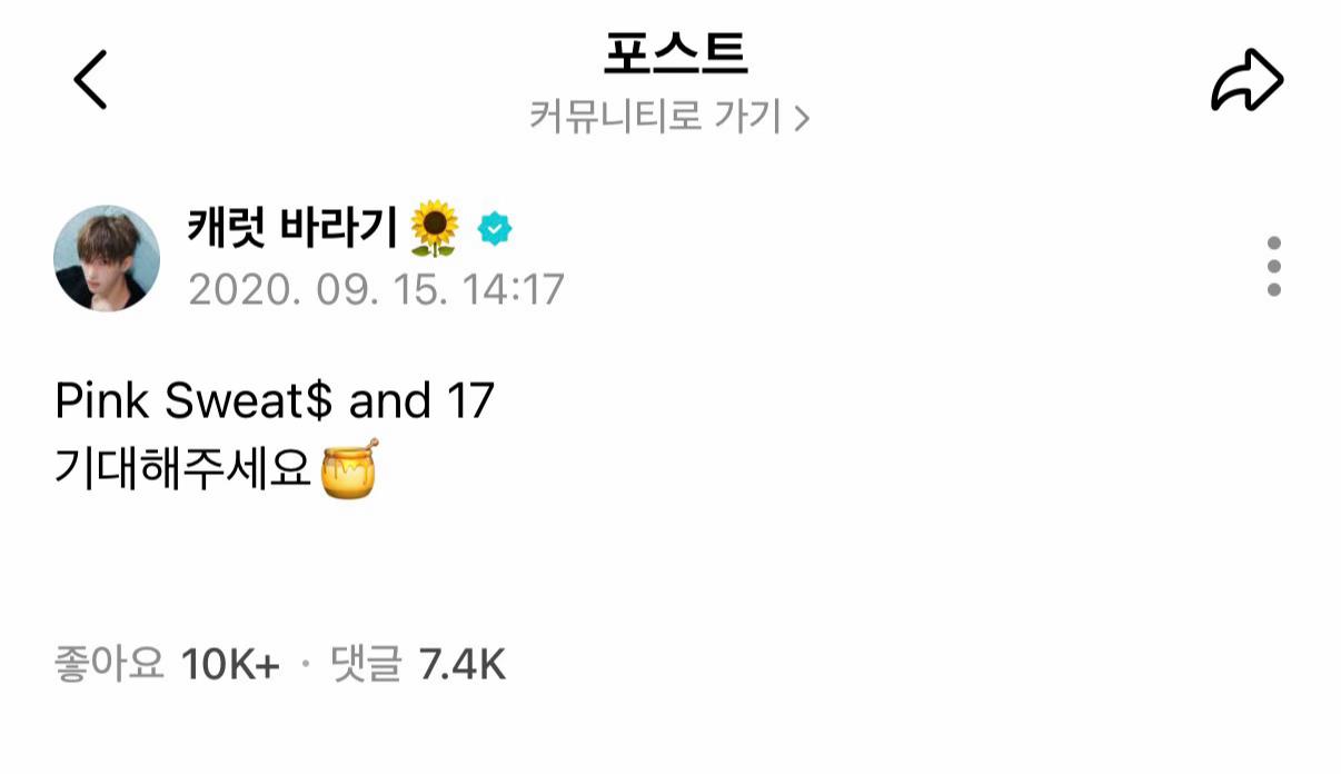 @추억세븐틴