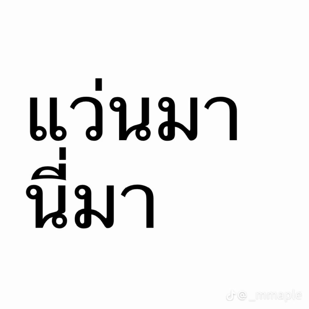 @ขนมปังหกก้อน🍞