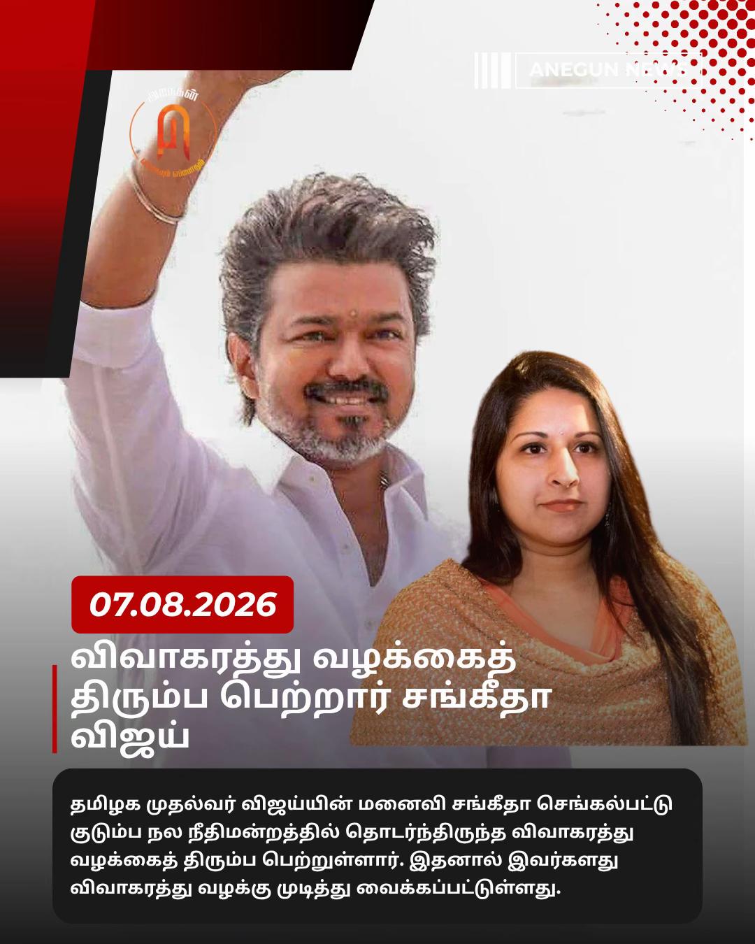 @AnegunNews