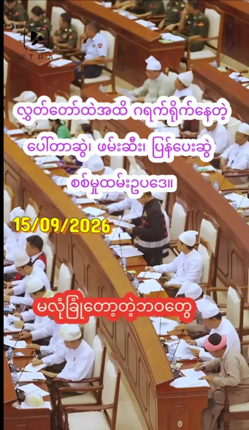 @꧁❤༺🦚14/အမေ့သား🦚༺❤꧂