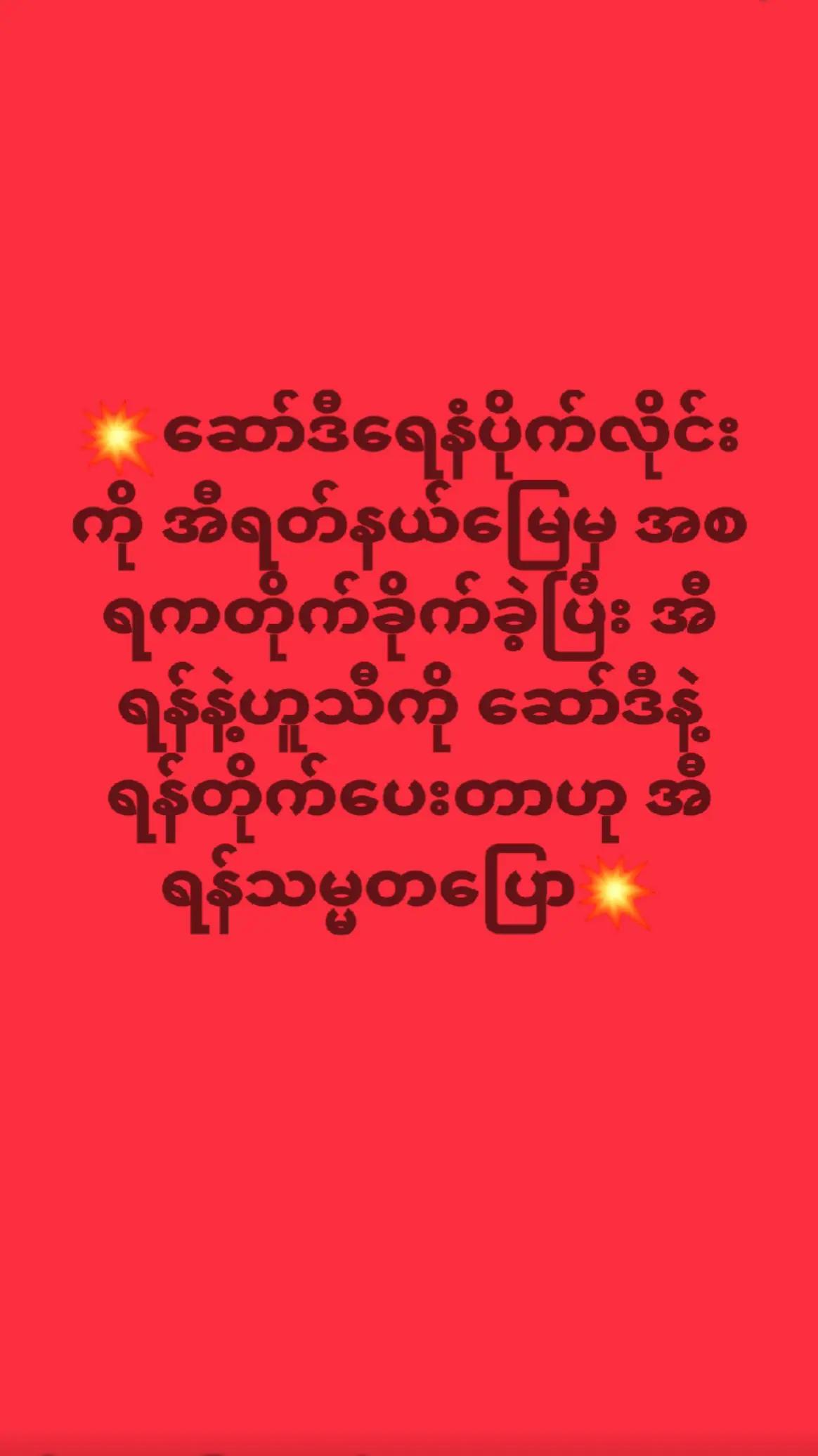 @❤️MOHDကိုလှဝင်း♥️