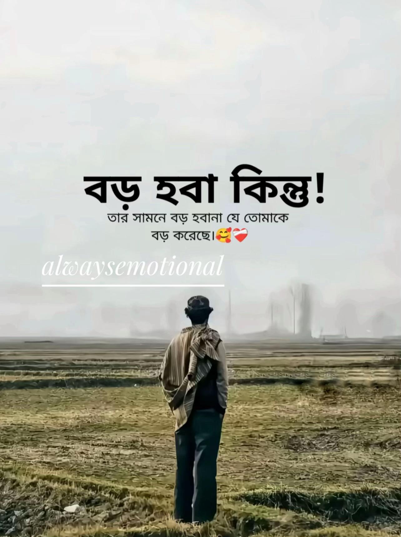 @Always Emotional đĨē