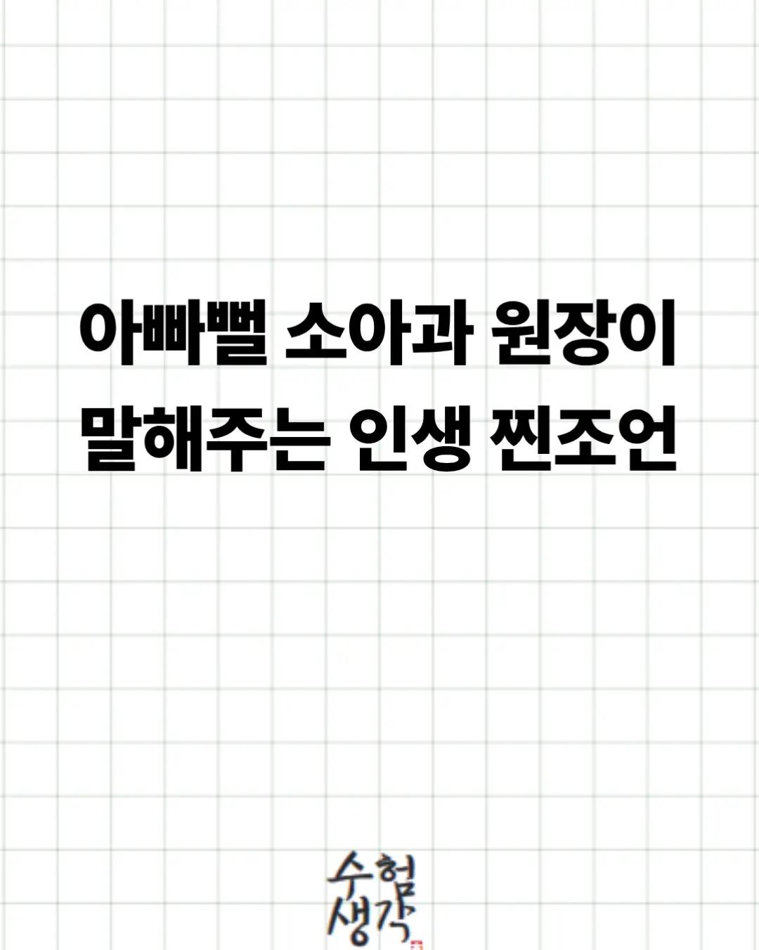 @수험생각