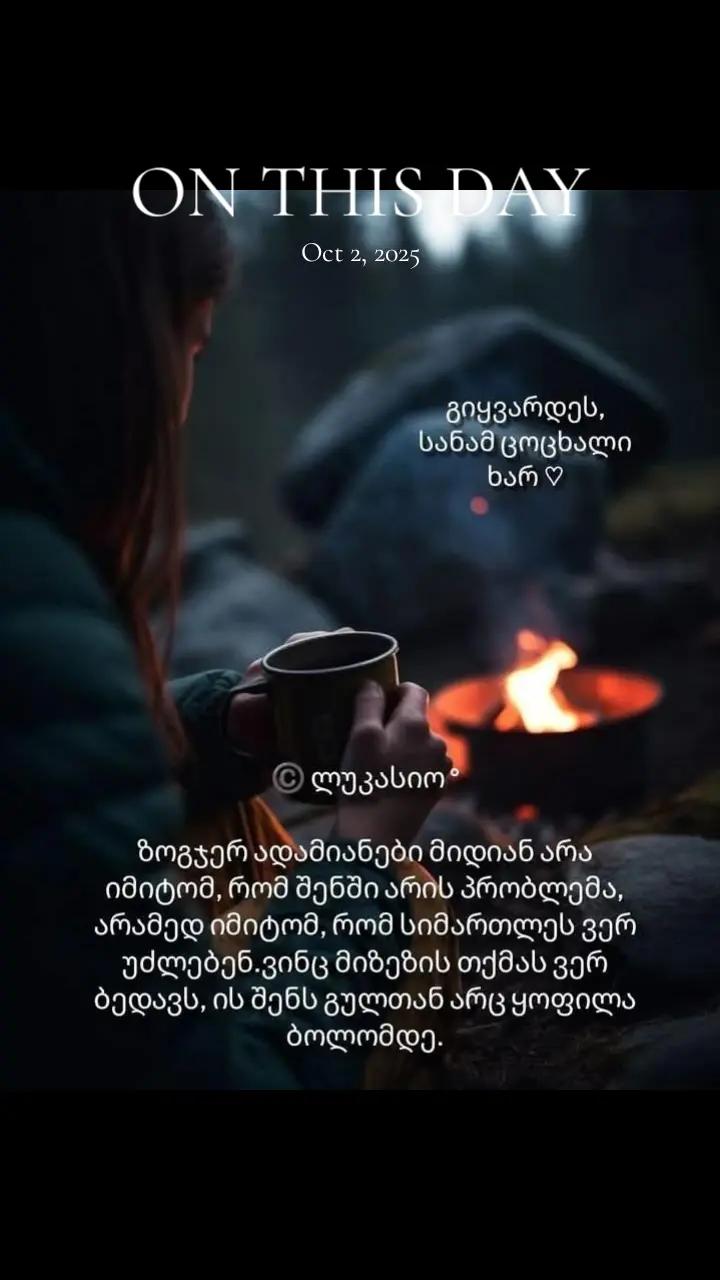 @სიყვარულისთვის🥰🫶💝♉