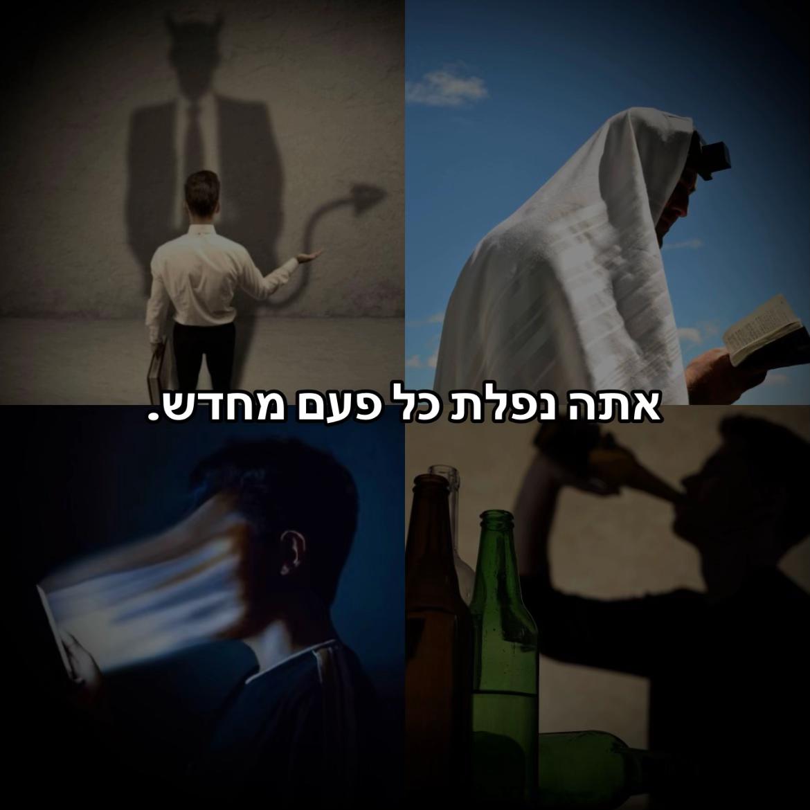 @שמירת הברית