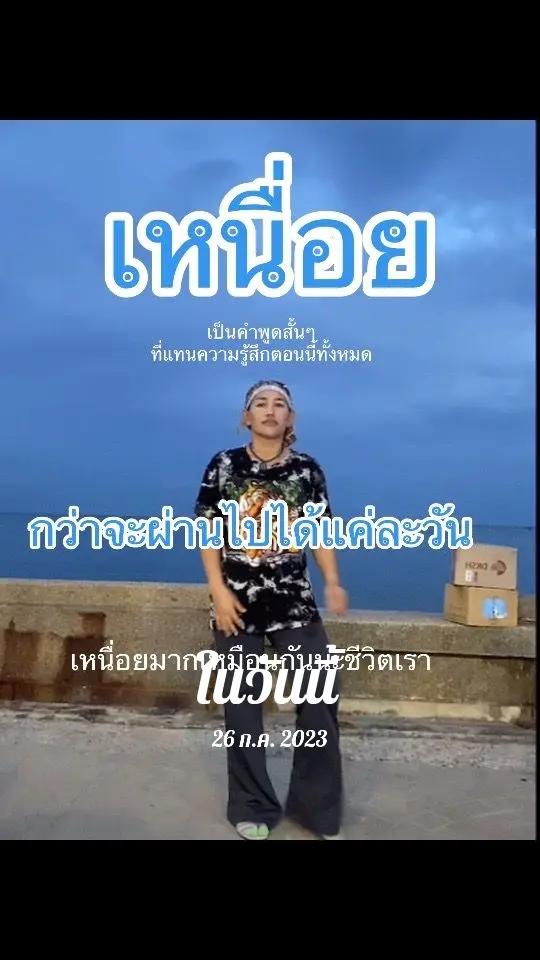 @สายเต้า Ple