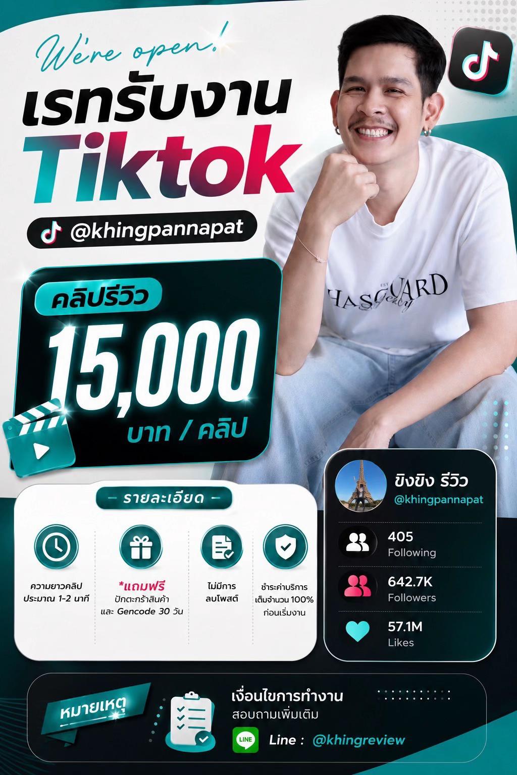 @ขิงขิง รีวิว