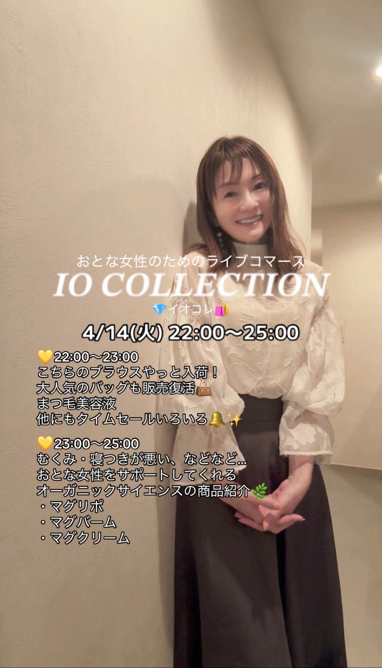 @いお💎美容モデル｜ライブコマース
