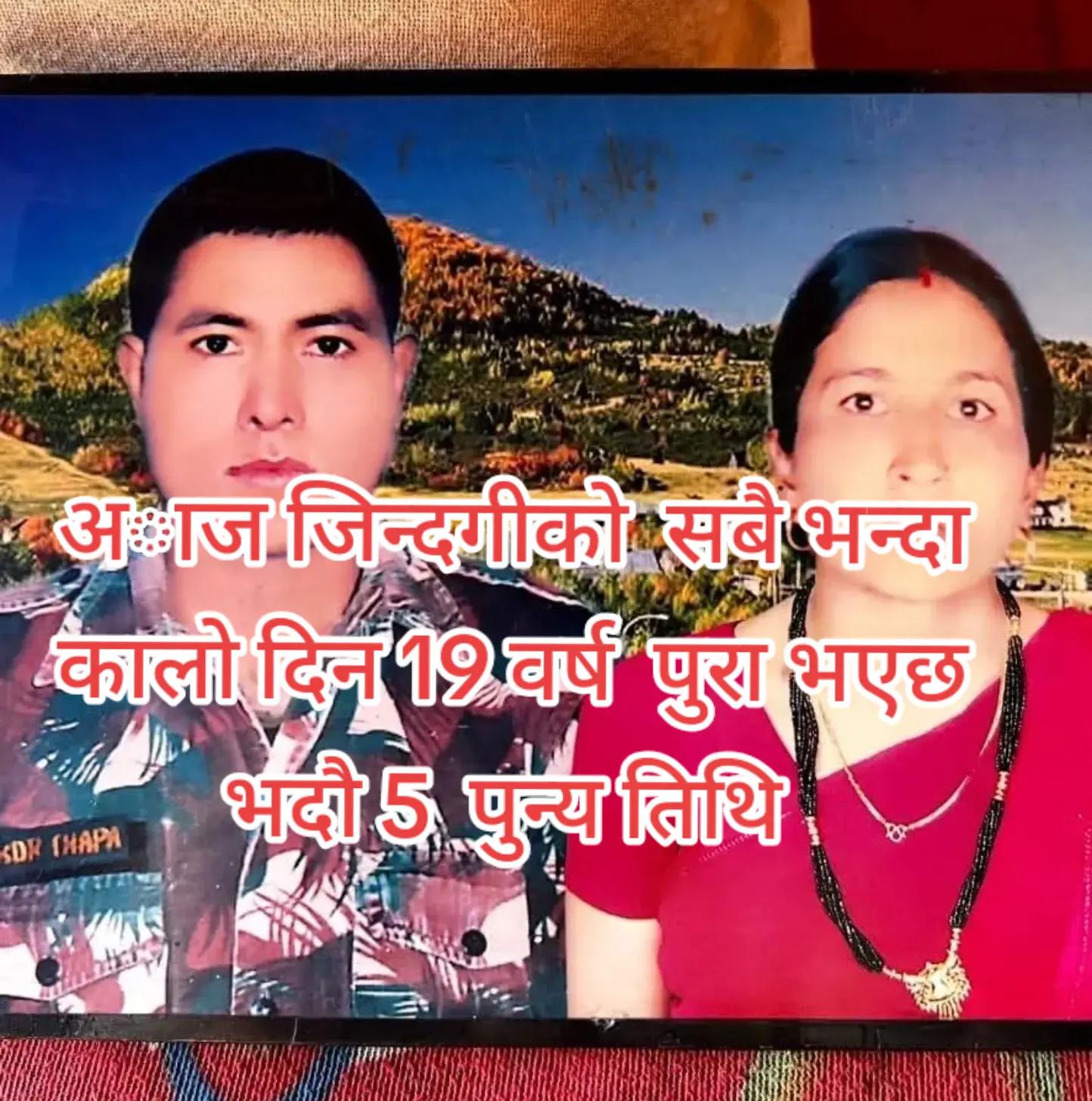 @Mina Gyawali basnet