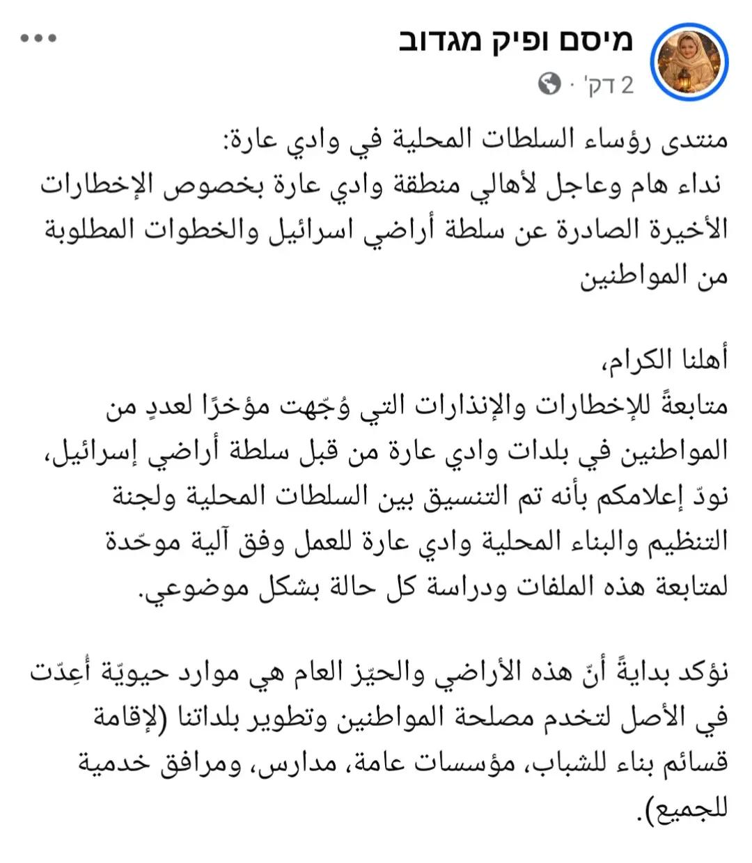 @ميسم وفيق مجدوب( ام ملاك)