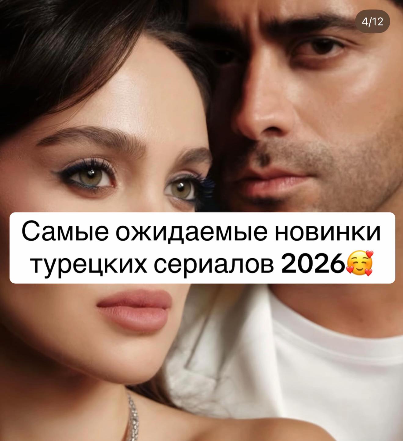@Турецкие сериалы 🇹🇷