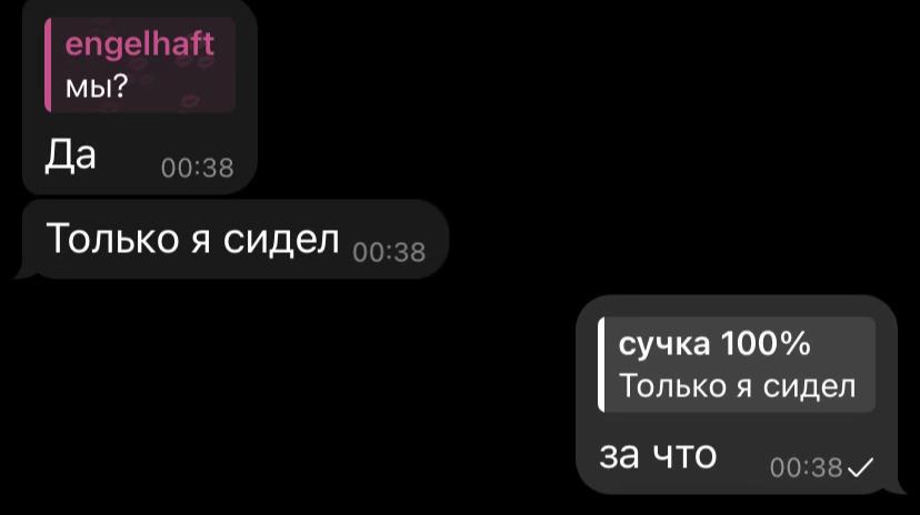 @тгк: ангельская