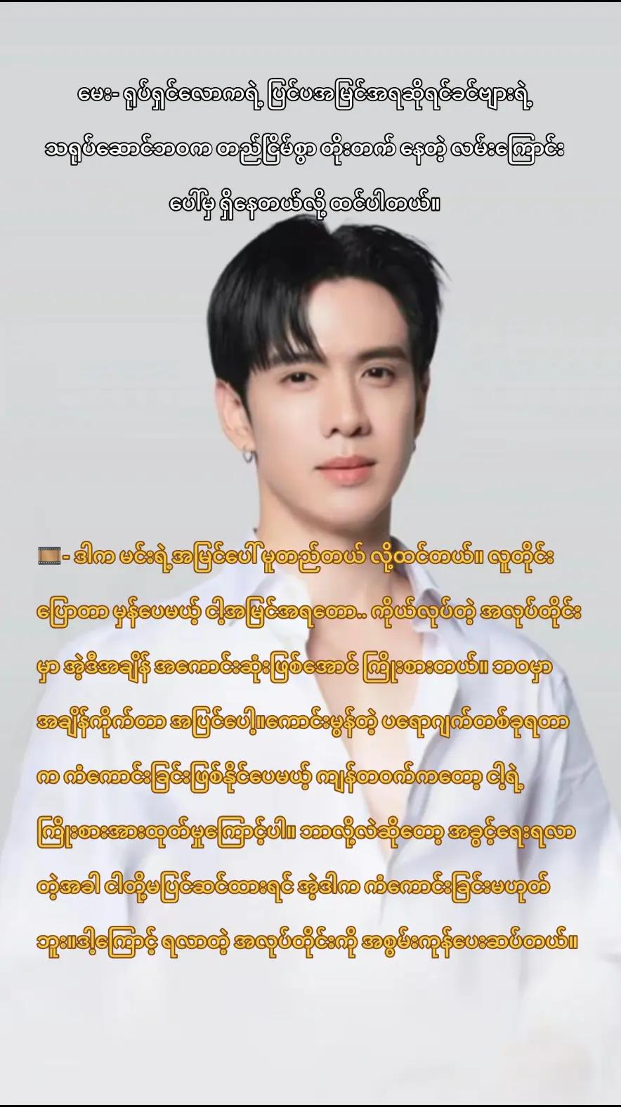 @ðïž Film Myanmar Fan
