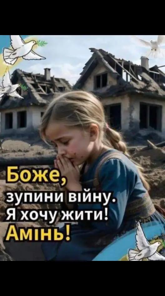 @бог.з.нами💙💛ua