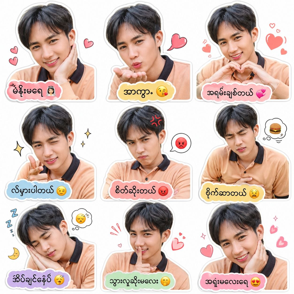 @San Maung အညာသား🇲🇲🇲🇲