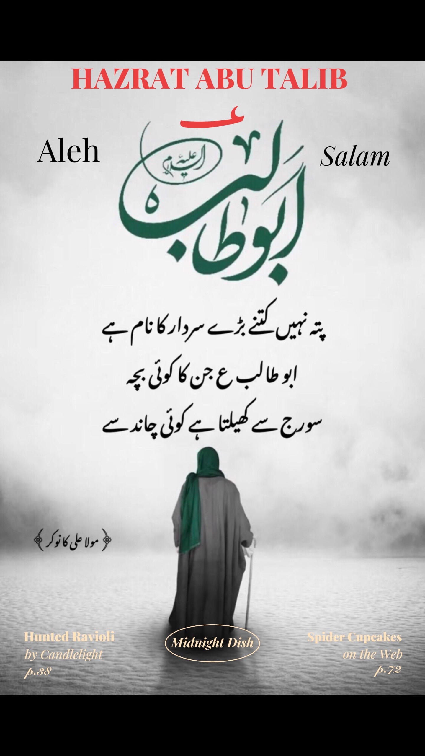 @✦ ابنِ عباس ✦