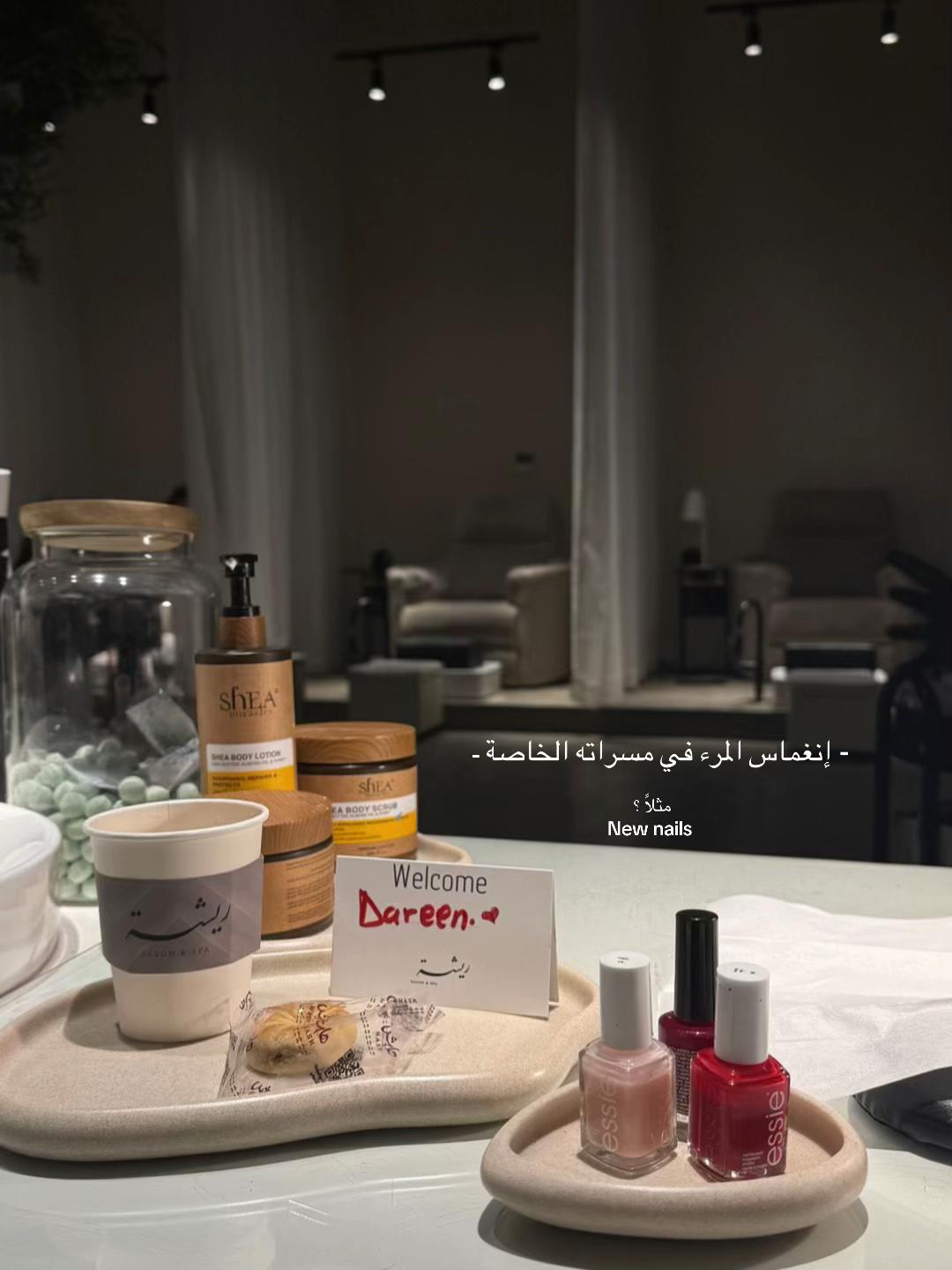 @دارين