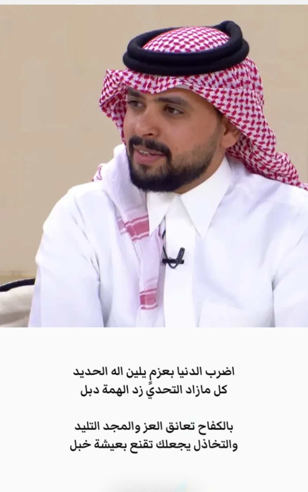 @ابولجين داعم النجم محمد المسفر
