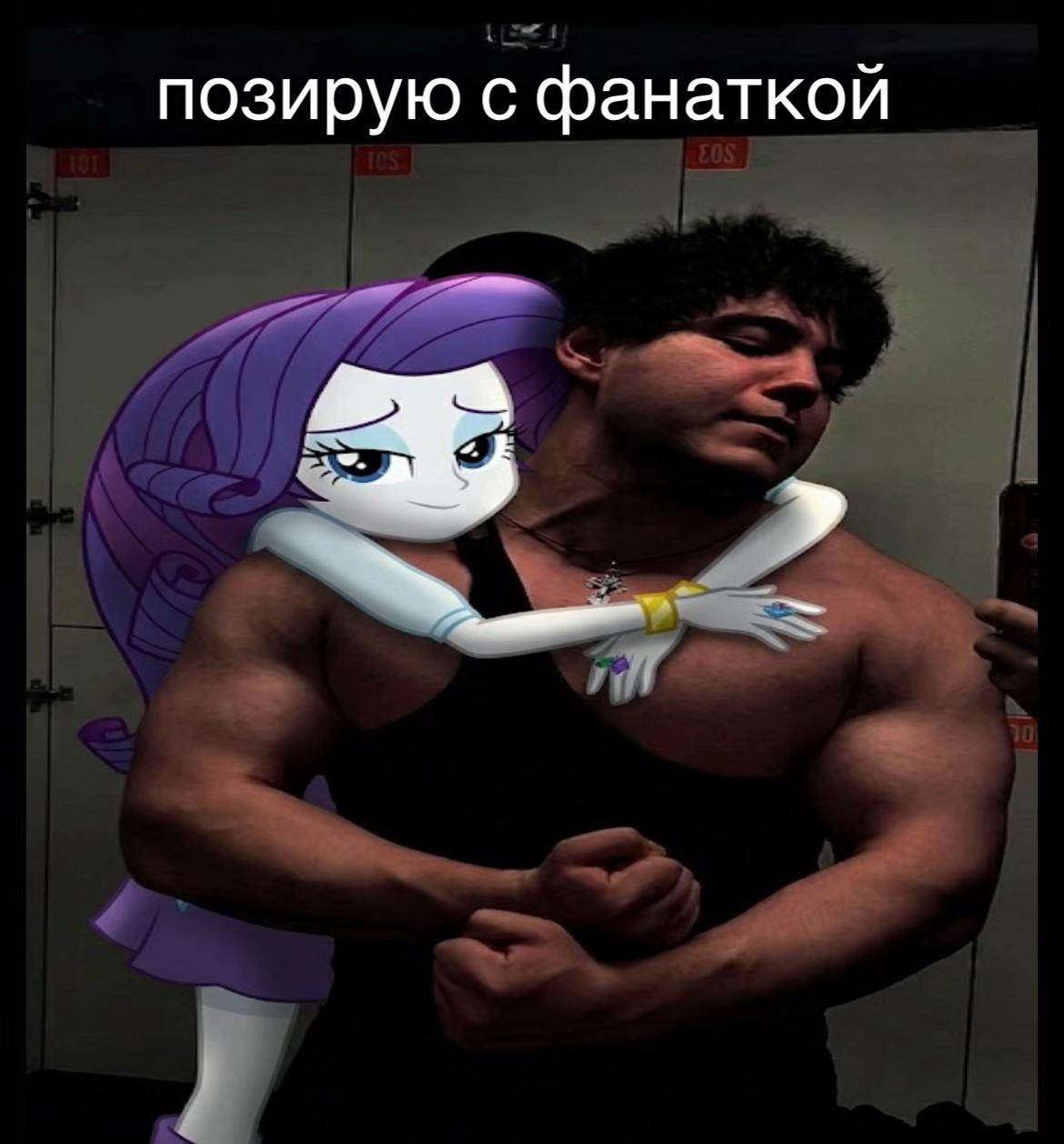 @руся жим