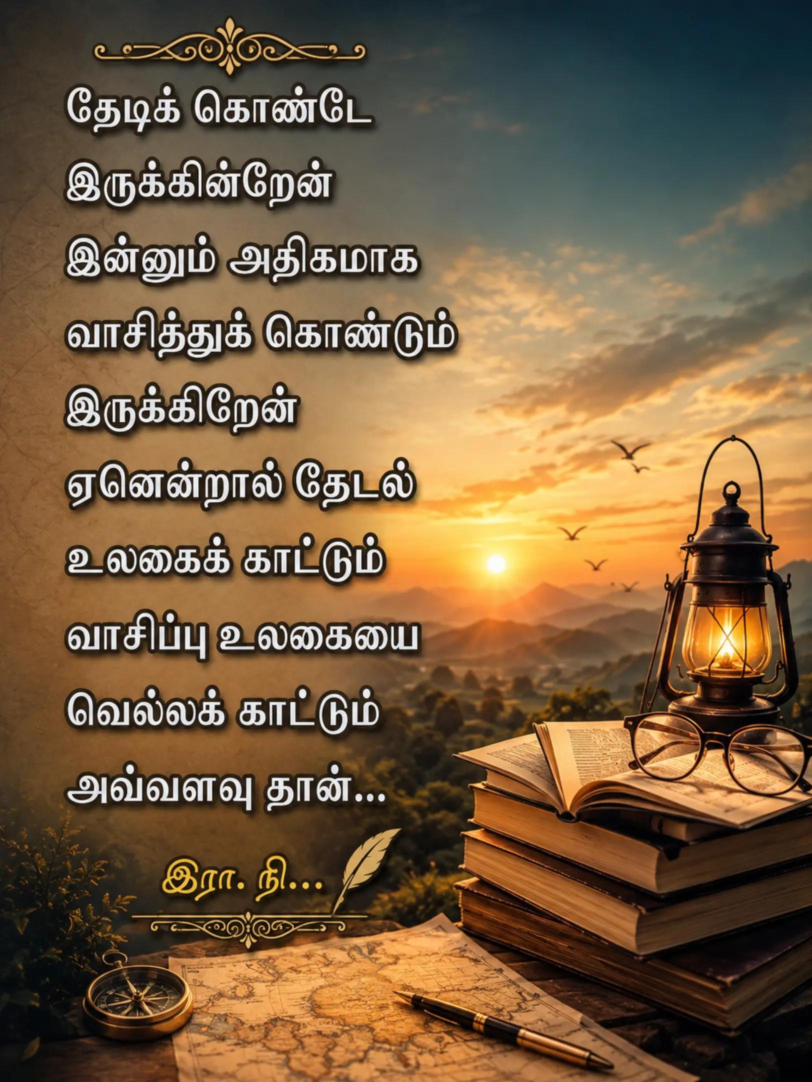 @❤️❤️-இரா.நி-...❤️❤️
