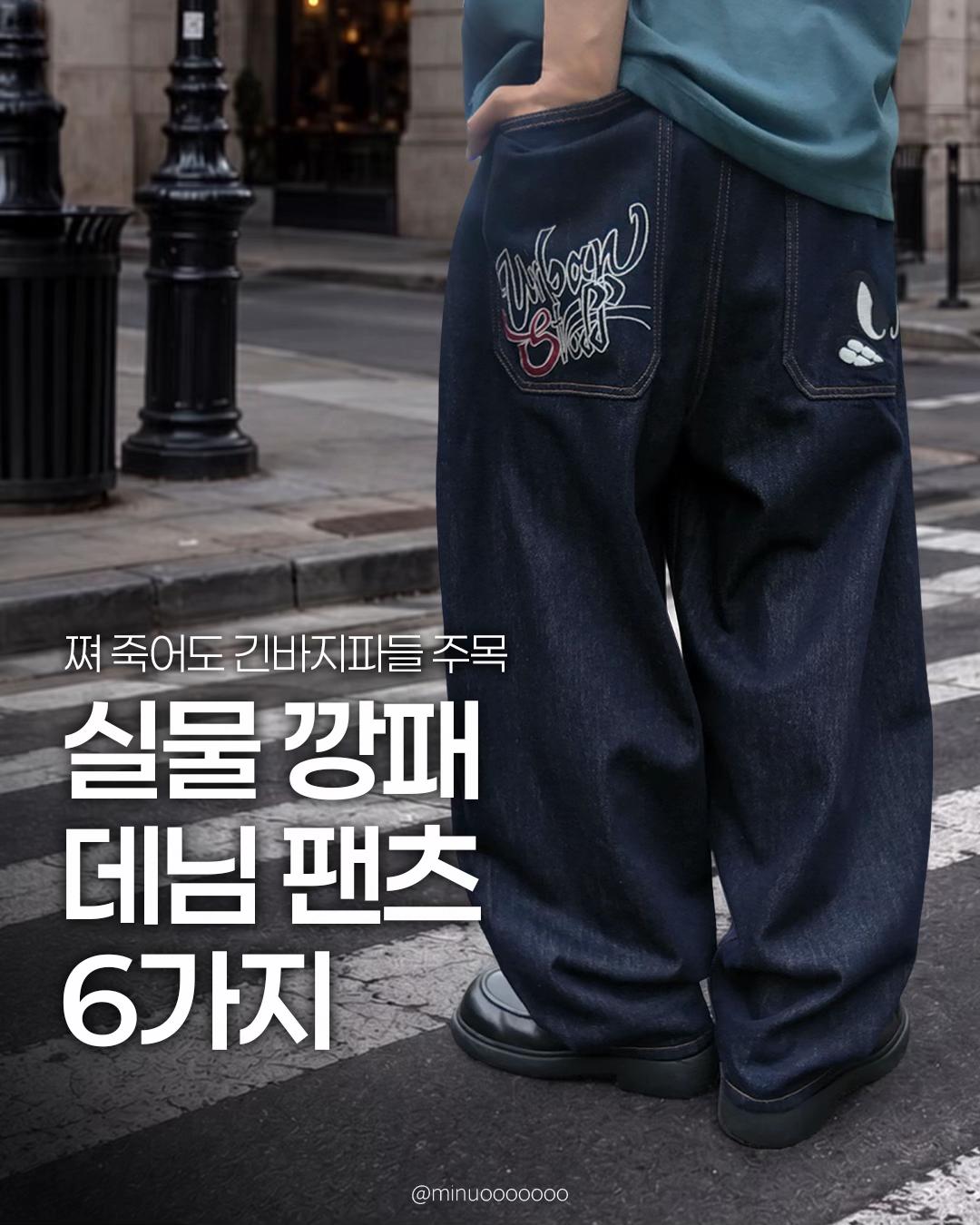 @미누의코디