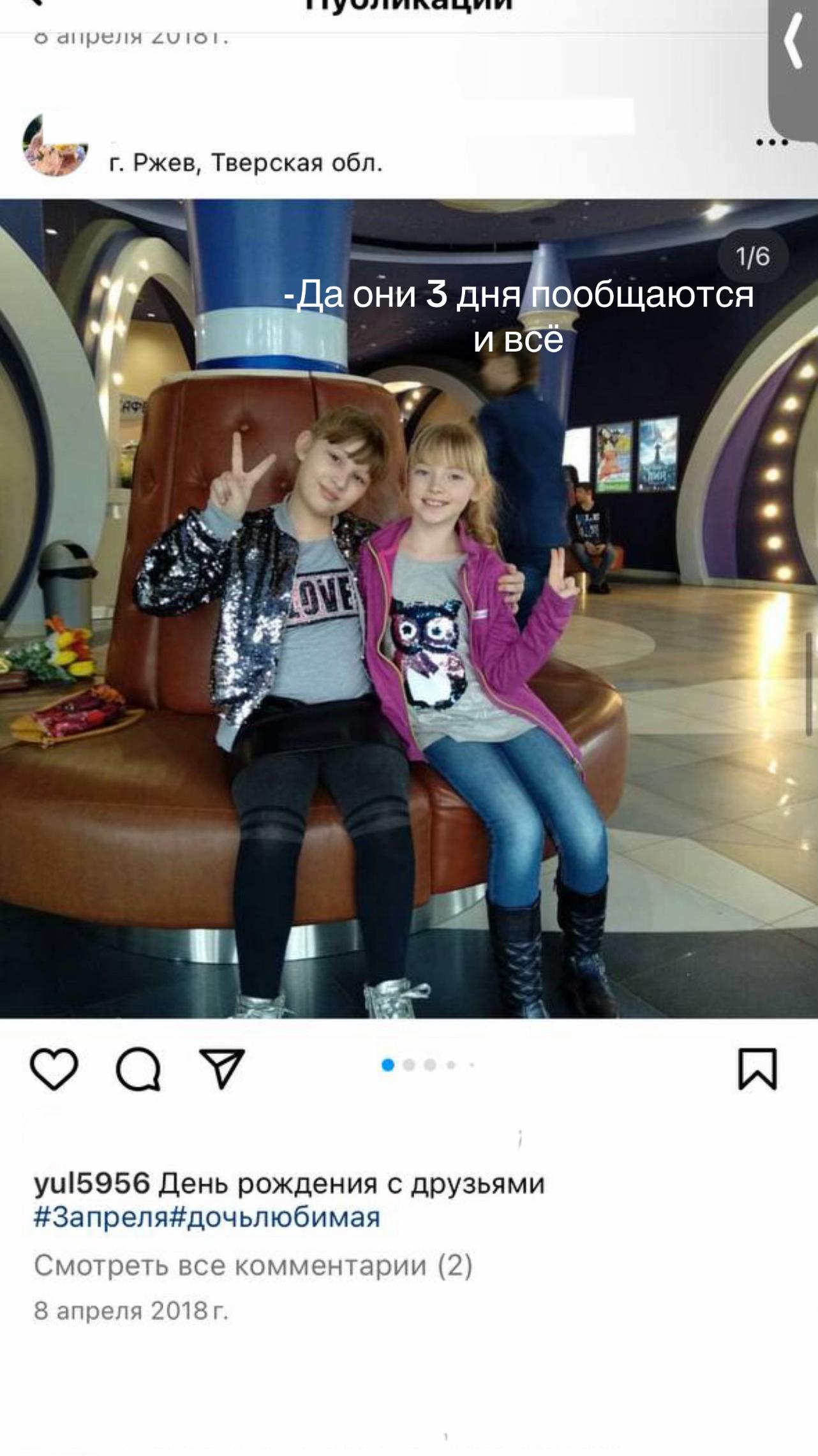 @ульяша