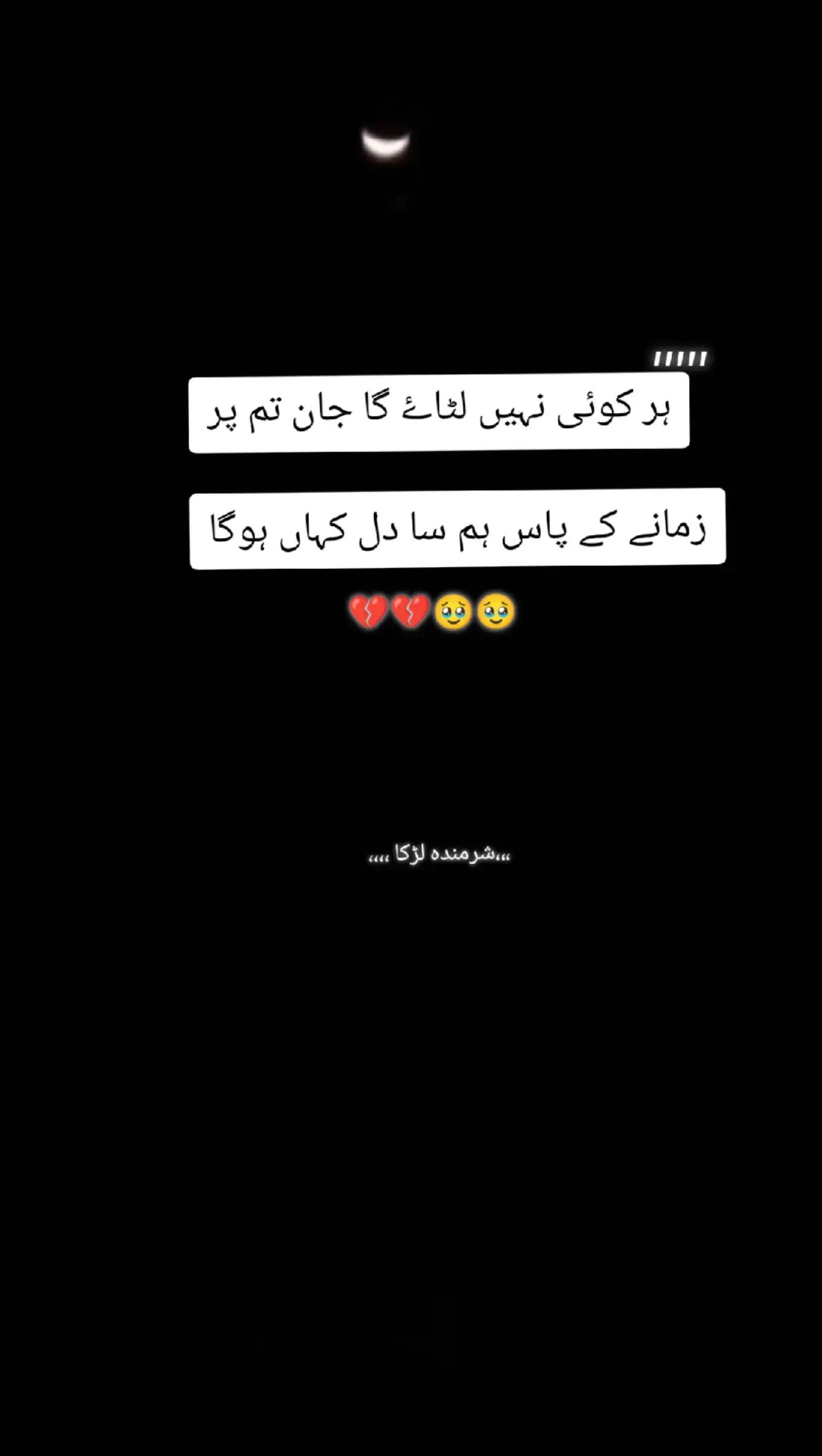 @🦋شرمندہ لڑکا🦋🥺