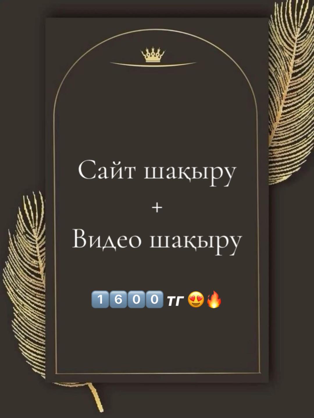 @shaqyrtu.qrd