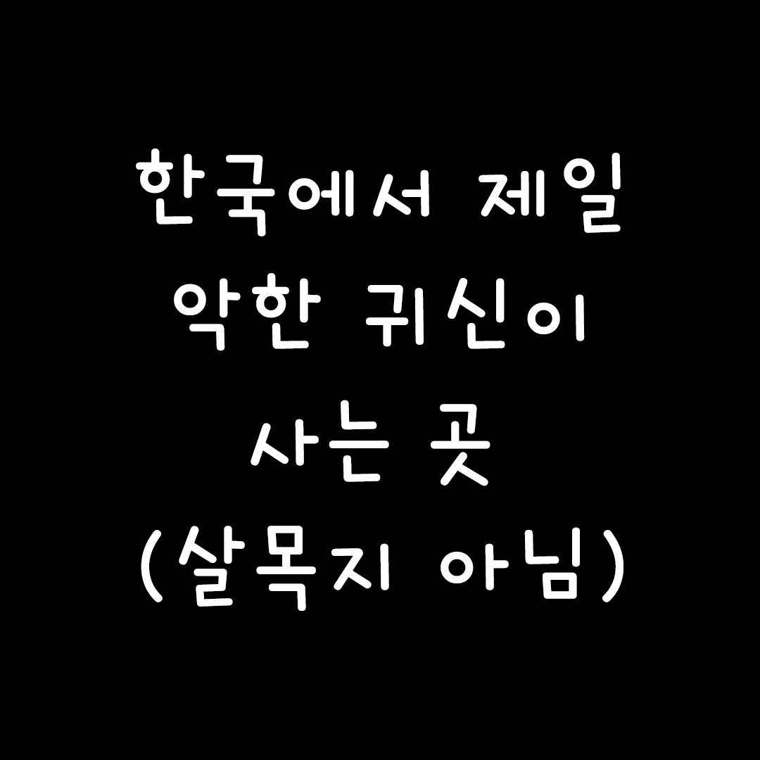@새벽시간