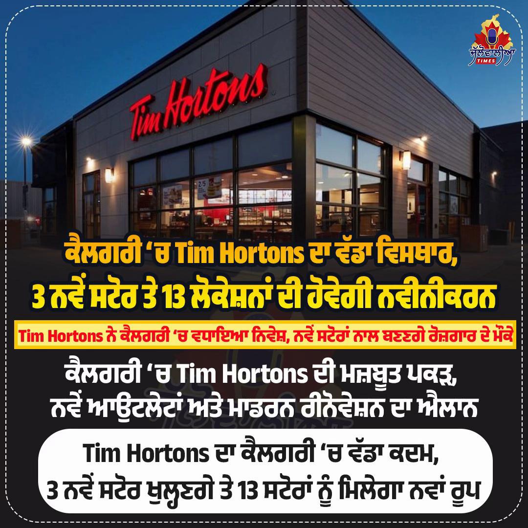 @ਜੱਲੋਵਾਲੀਆ Times