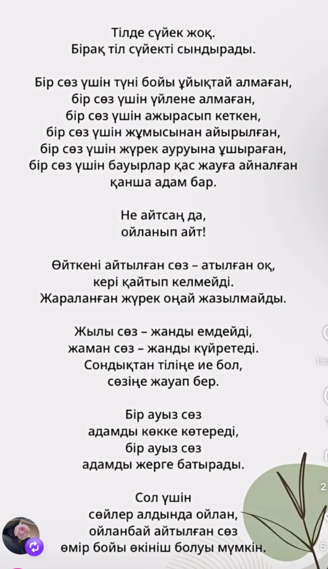 @gausarsembievna