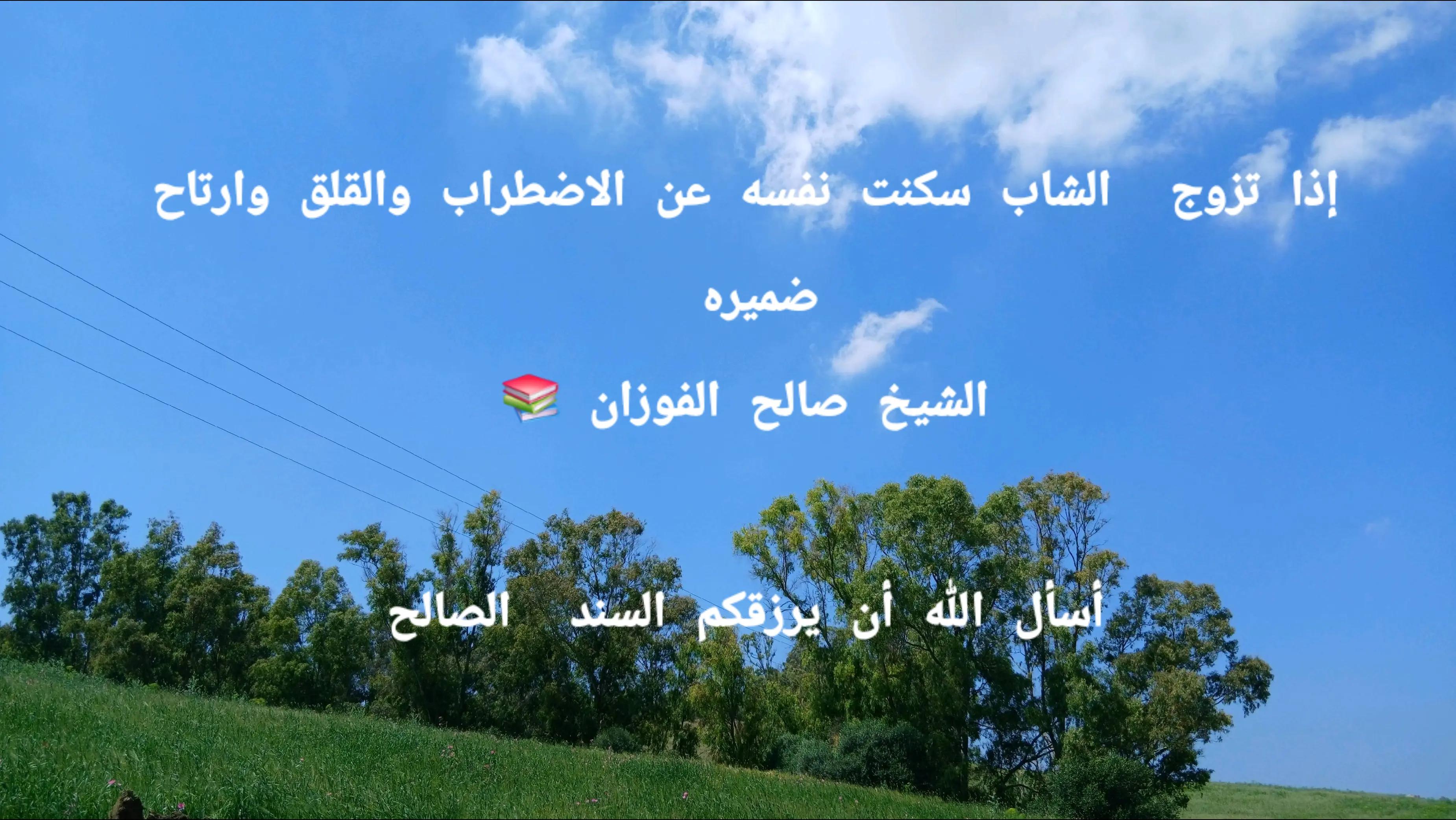 @الداء والدواء📚