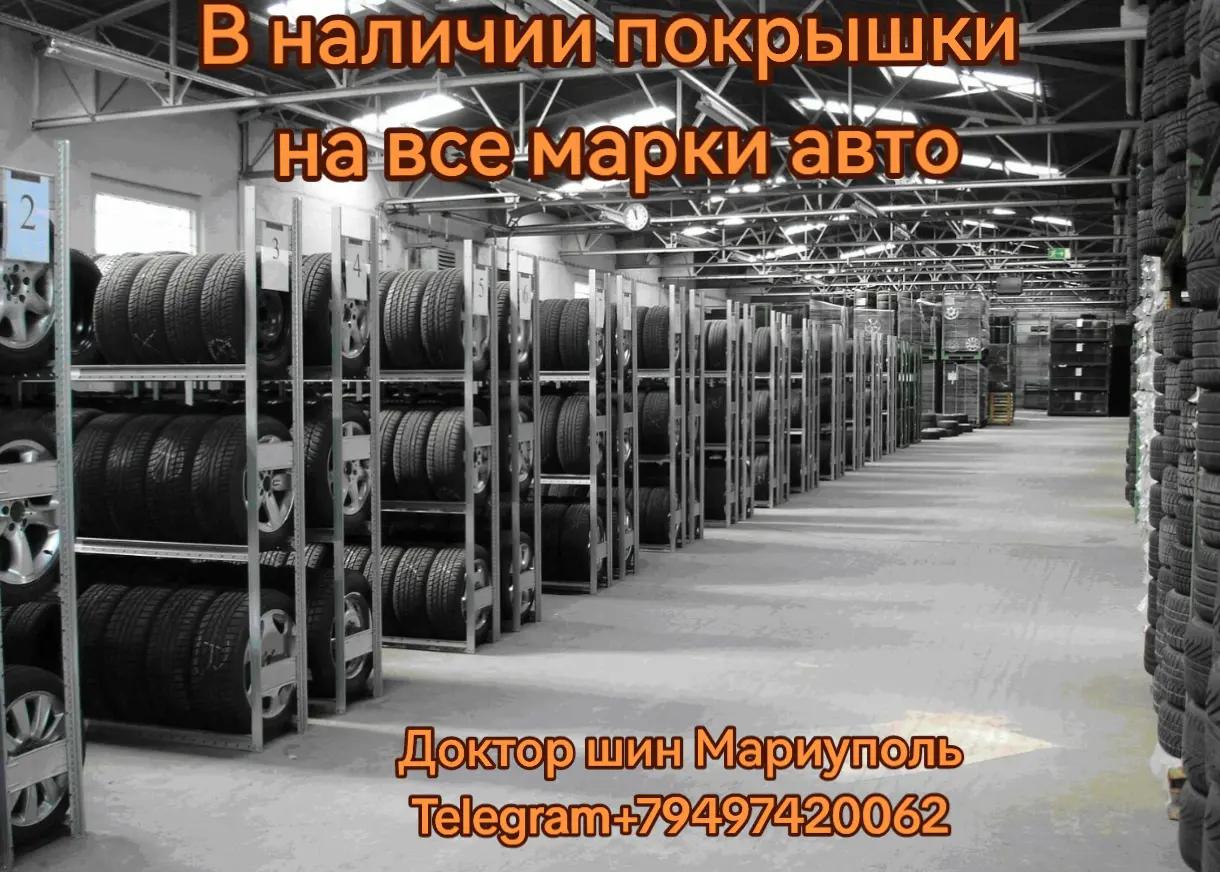 @Доктор Шин Мариуполь