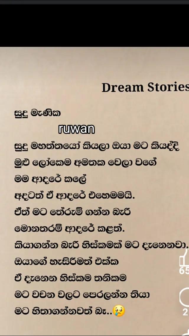 @🌹💕 හිතු mathe jivithe💘💘💘