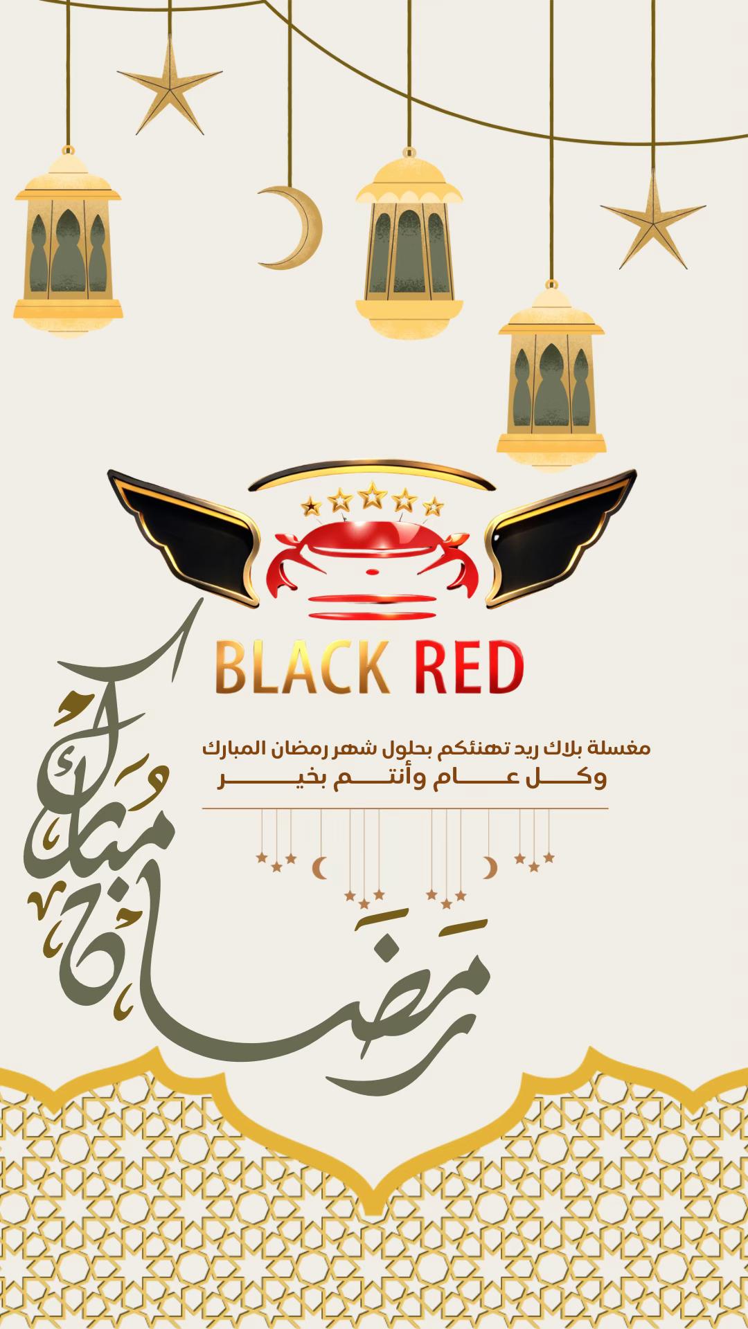 @مغسلة بلاك ريد BLACK RED 🧼