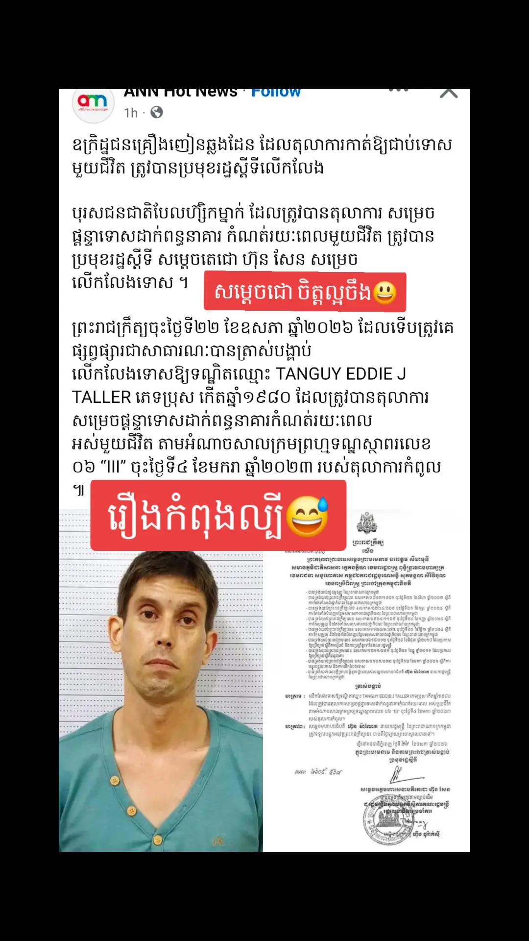 @តក់តក់