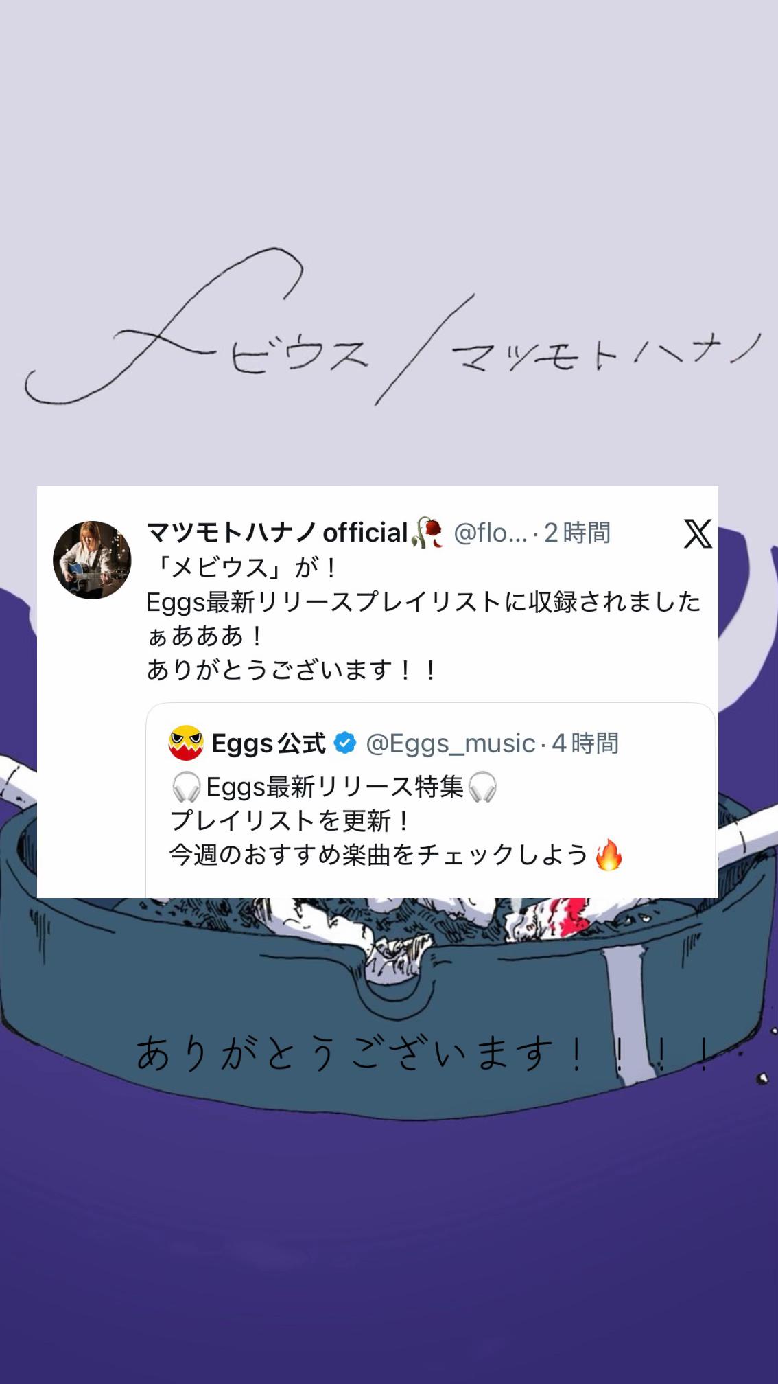 @マツモトハナノ