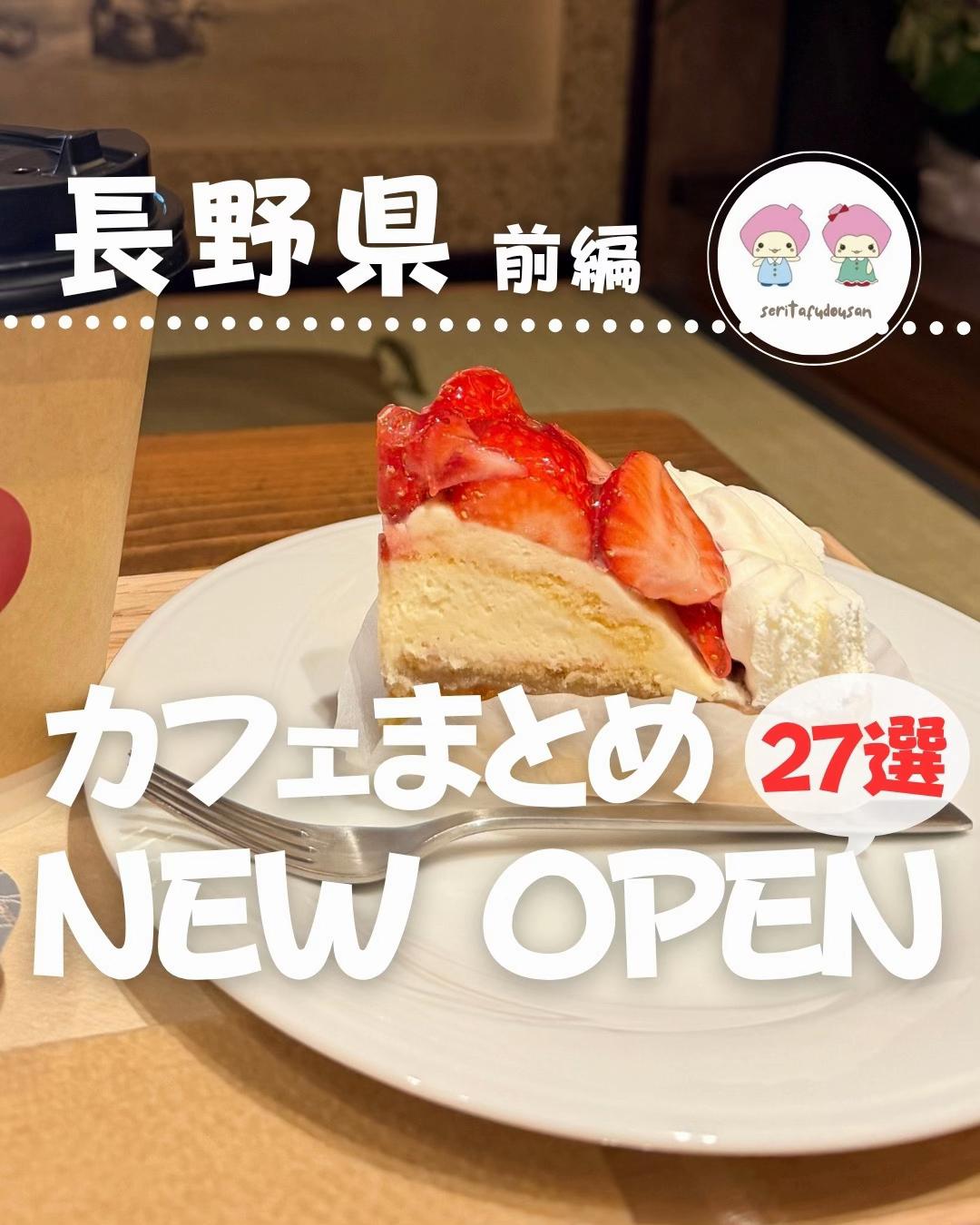 @【長野グルメ】倉石ももこ🍑食べ歩きの旅