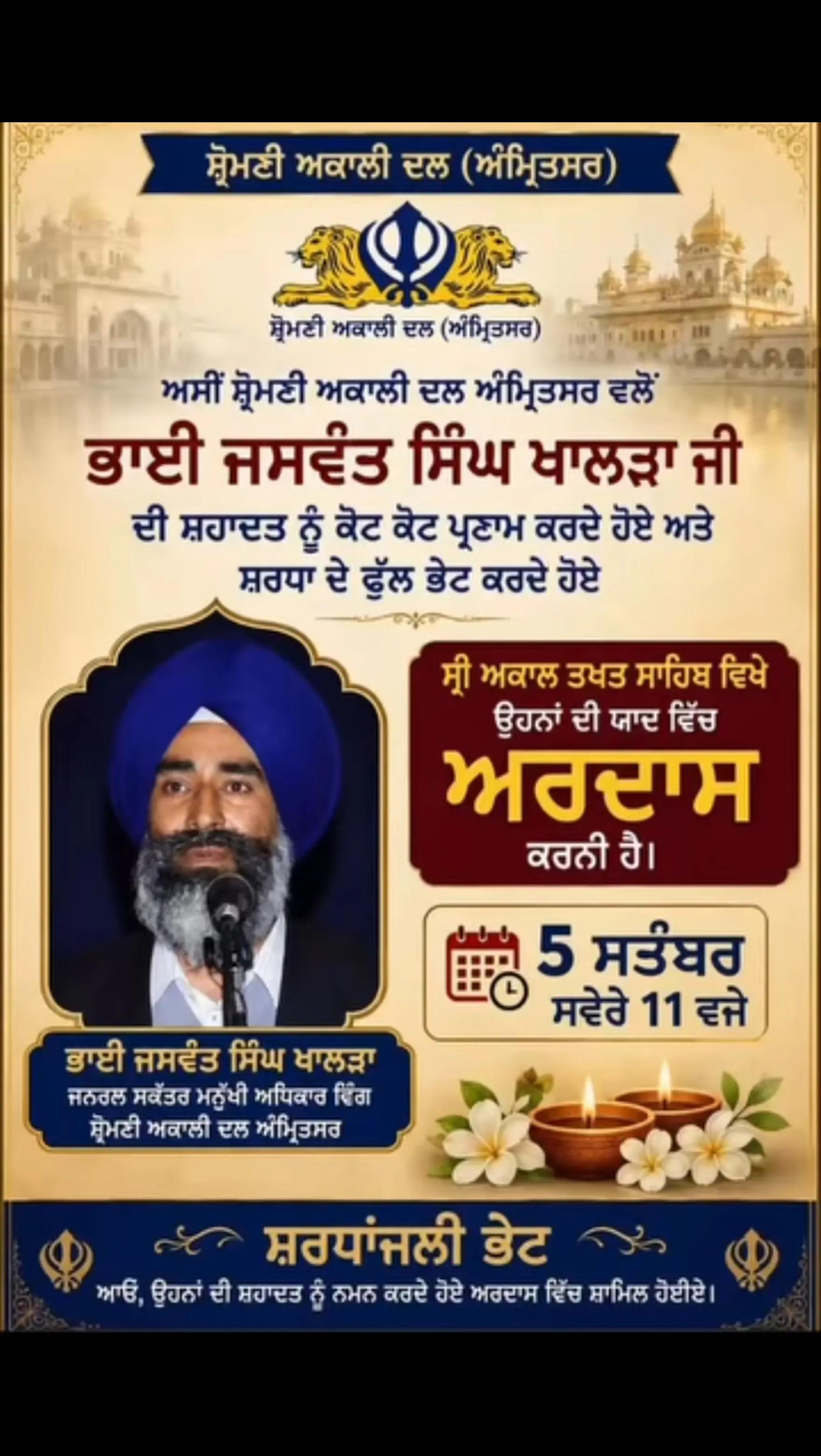 @BBC KHALISTAN
