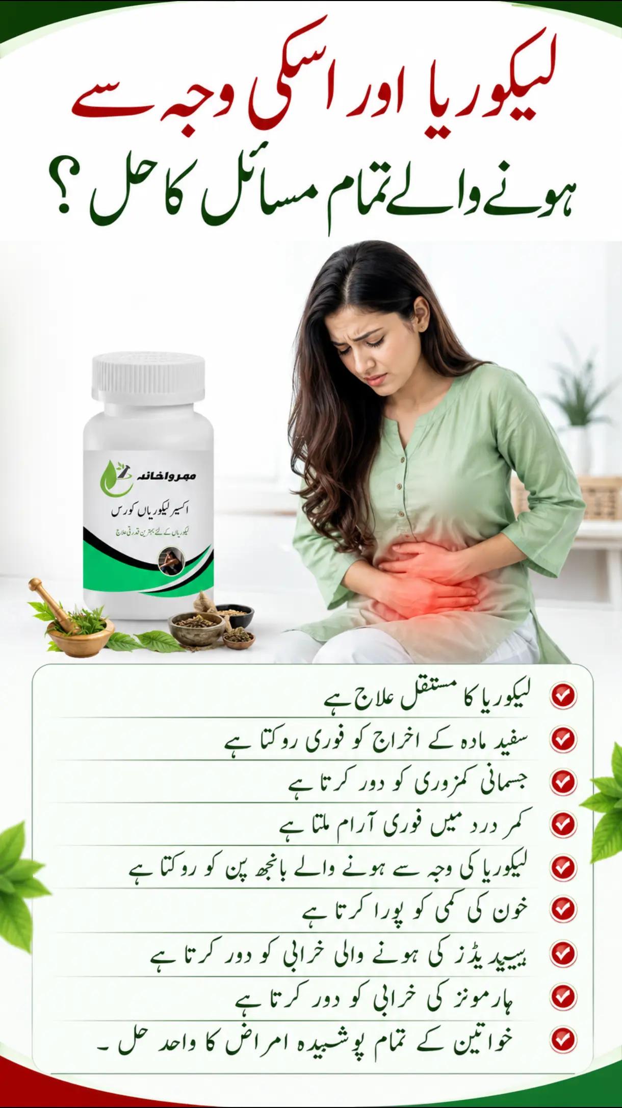 @Mehrviya Dawakhana Official